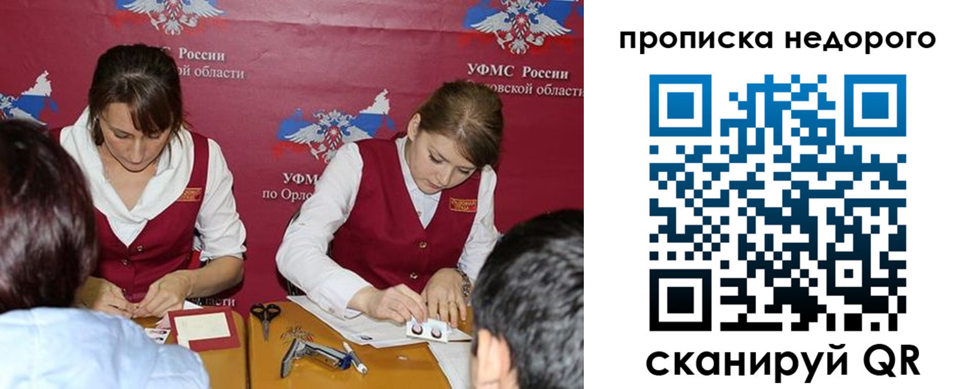 временная регистрация для всех в Кирове