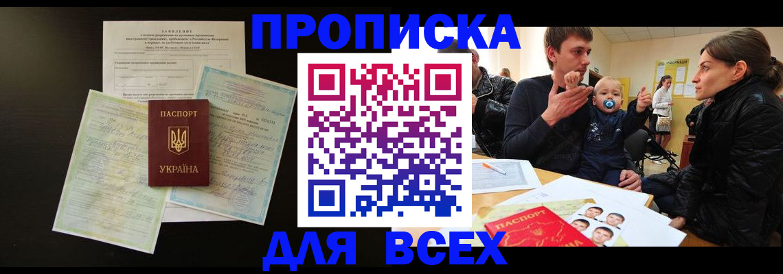 прописка иностранных граждан в Кирове